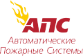 АПС Автоматические Пожарные Системы (Партнер) #neftegas.info