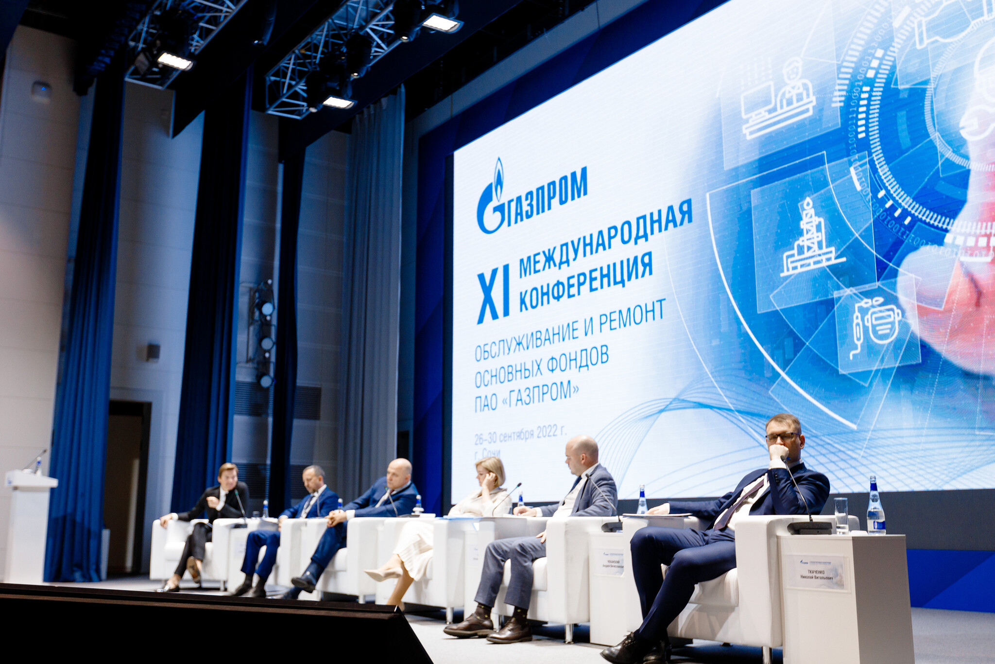 XI Международная Конференция «Обслуживание и ремонт основных фондов ПАО «Газпром»