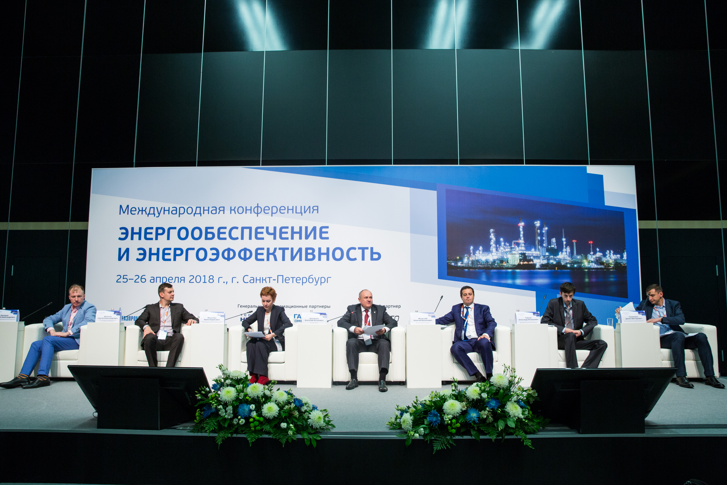 ПЕРВАЯ МЕЖДУНАРОДНАЯ КОНФЕРЕНЦИЯ «ЭНЕРГООБЕСПЕЧЕНИЕ И ЭНЕРГОЭФФЕКТИВНОСТЬ»