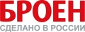 ООО «БРОЕН» (Спонсор технической программы) #neftegas.info