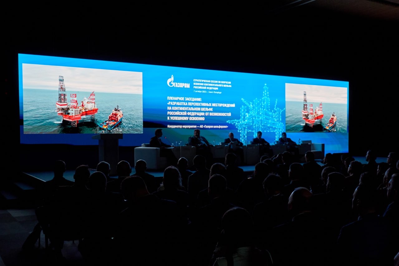 На полях ПМГФ-2025 впервые состоялась стратегическая сессия по вопросам освоения континентального шельфа России