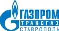 ООО «Газпром трансгаз Ставрополь» #neftegas.info